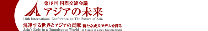 19th International Conference on The Future of Asia