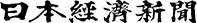 日本経済新聞電子版