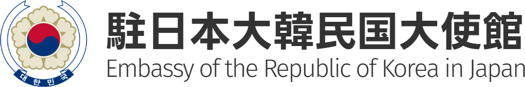 Embassy of the Republic of Korea in Japan