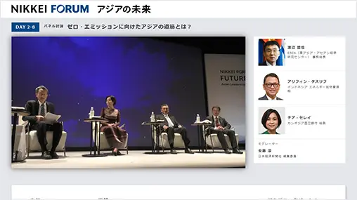 アーカイブ配信