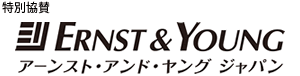 アーンスト・アンド・ヤング　ジャパン