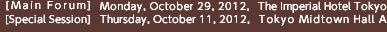 2012年2012年10月29日（月）9:30～／30日（火）9:00～