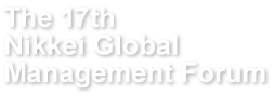 The 17th Nikkei Global Management Forum