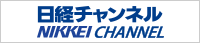 NIKKEI CHANNEL